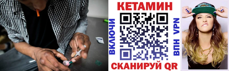 КЕТАМИН VHQ  МЕГА ТОР  Белозерск 