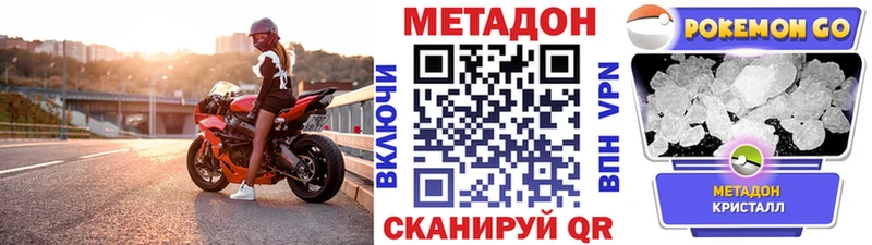 где купить наркоту Белозерск Метадон мёд